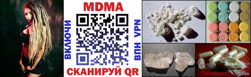 МДМА Molly  Кремёнки 